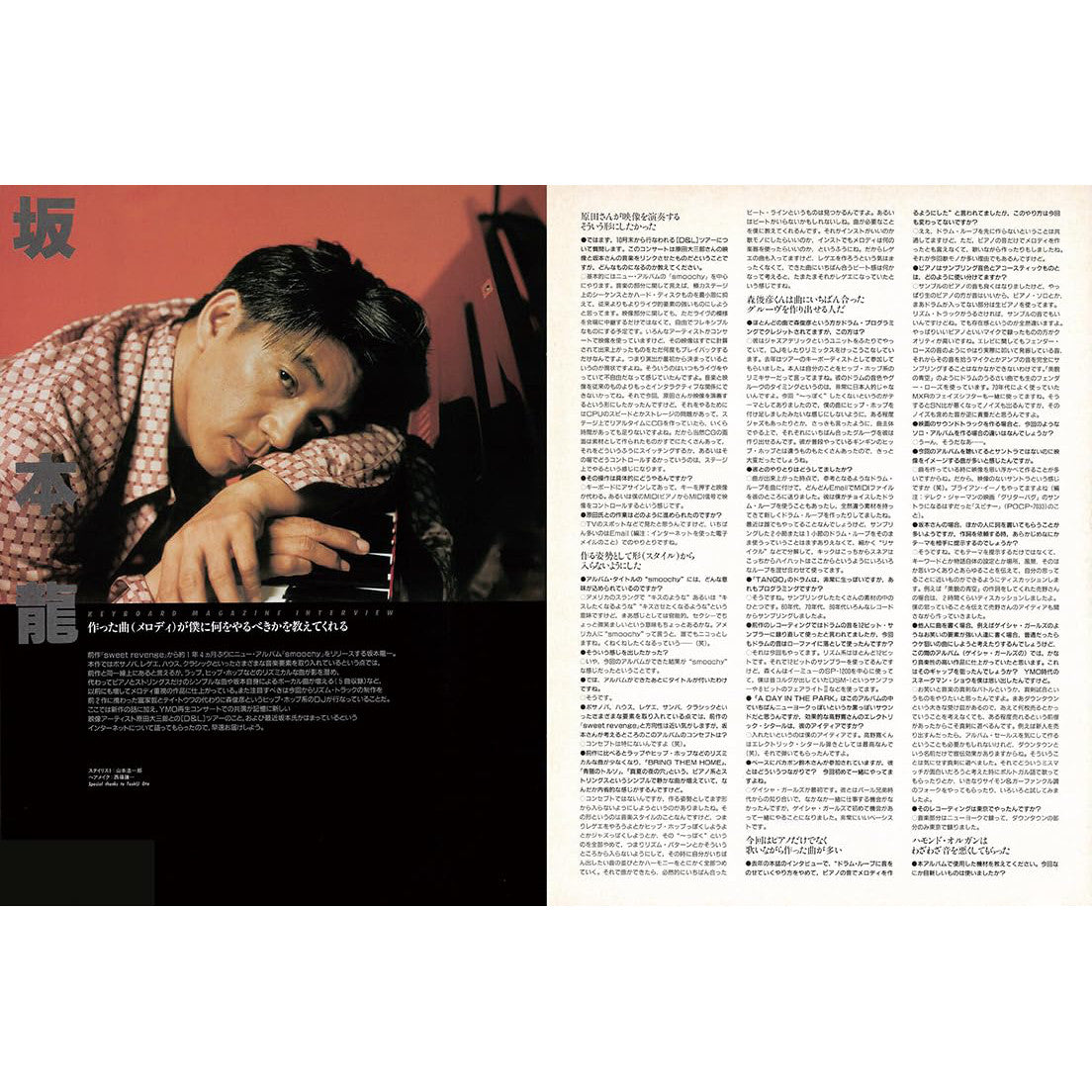 結集坂本龍一37年間68篇雜誌訪問《インタビュー:坂本龍一》<特裝版/通常版>