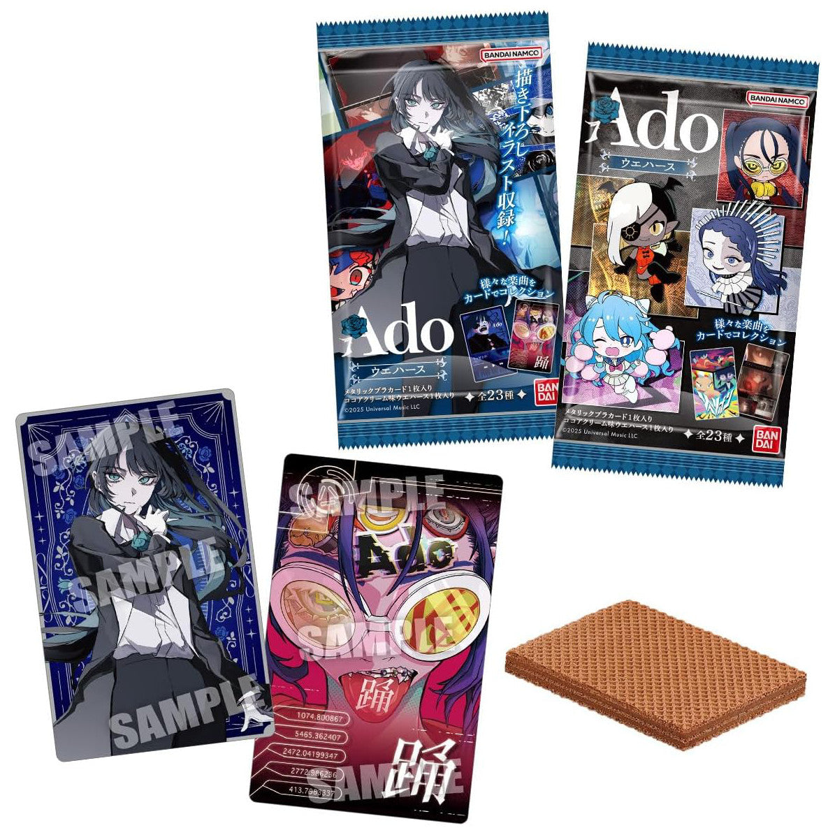Ado 威化餅 <附金屬印刷卡(8.6x5.4cm/隨機1款・全23款)>