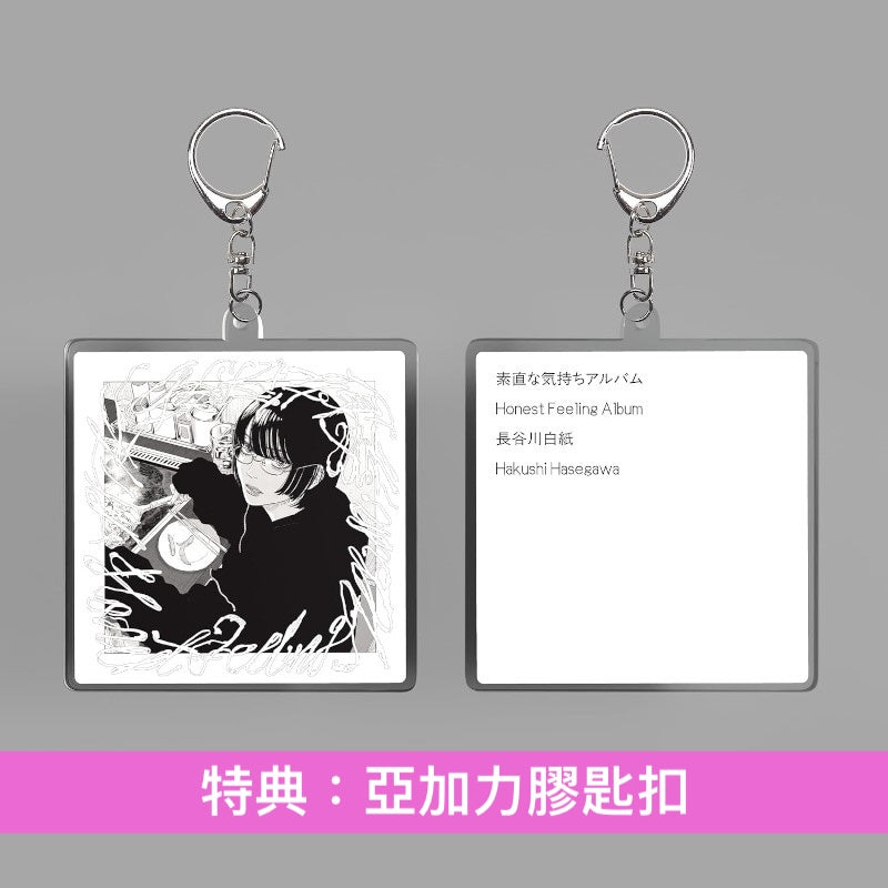 長谷川白紙 第3張原創專輯《素直な気持ちアルバム》<CD盤(CD・日版)>、《Honest Feeling Album》<黑膠盤(LP透明白煙雲石彩膠/LP玫瑰色彩膠・國際版)>