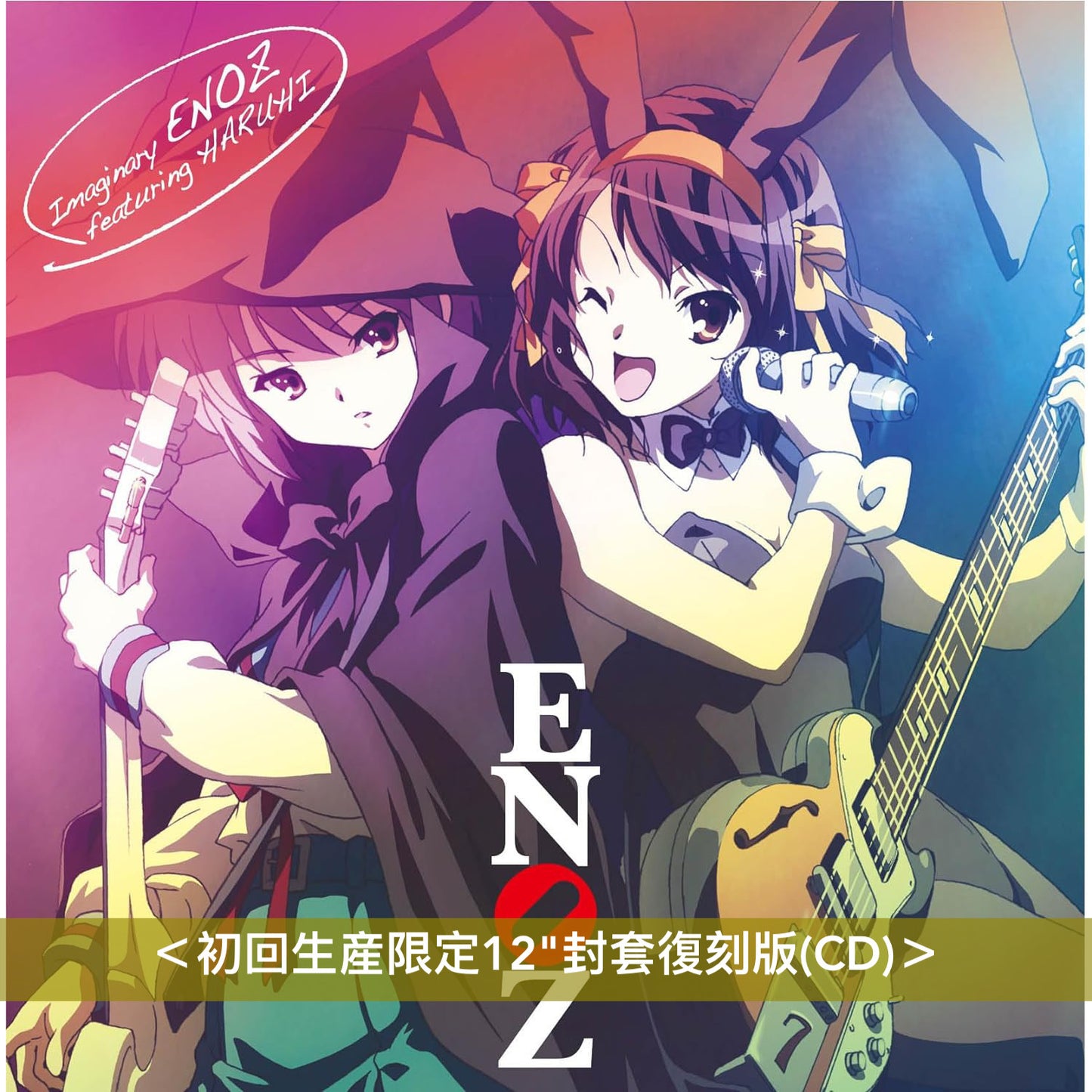 Lantis品牌創立25周年記念 12"封套動畫復刻CD系列 <初回生産限定CD>