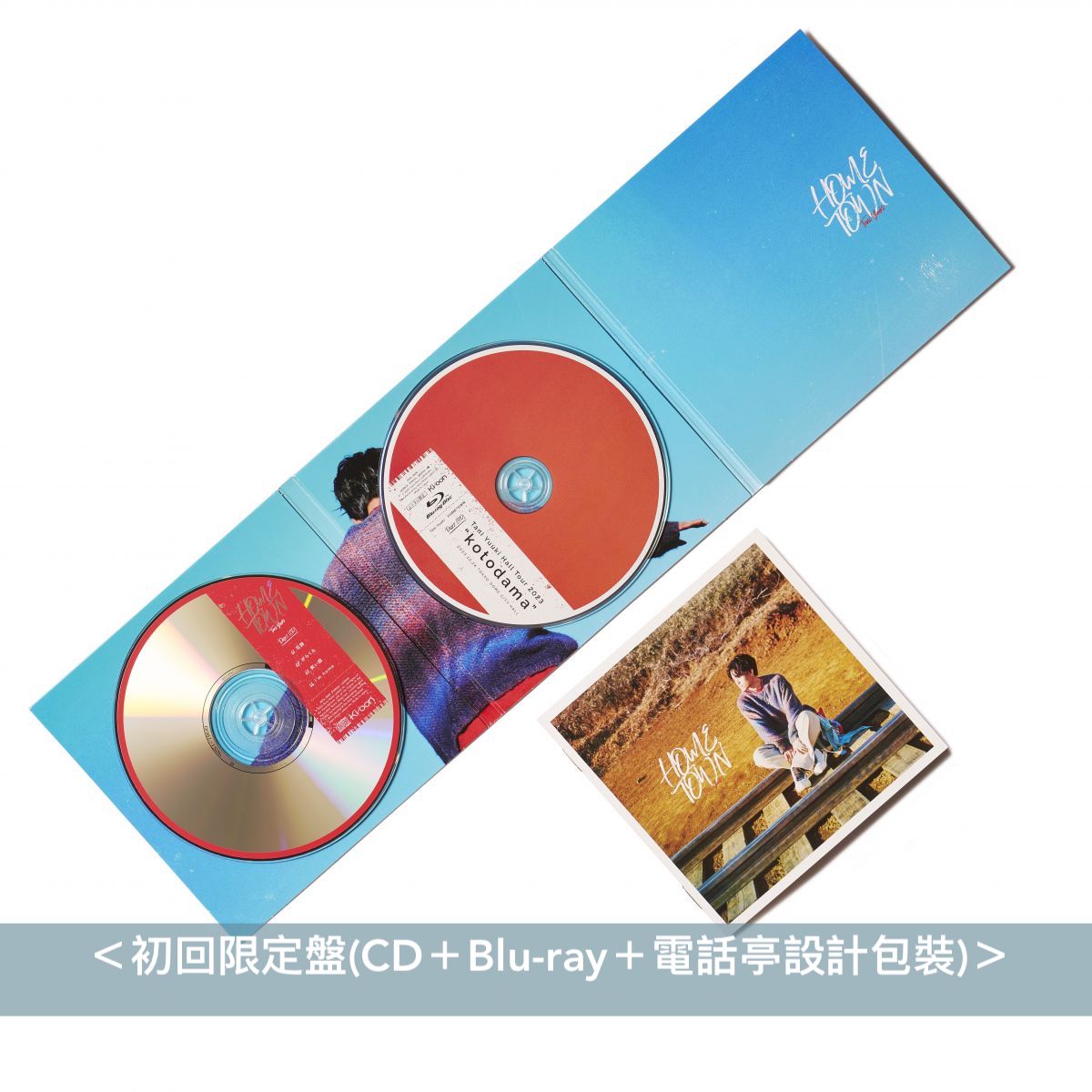 Tani Yuuki 首張EP《HOMETOWN》<初回限定盤(CD+Blu-ray+電話亭設計包裝)/通常盤(CD)>