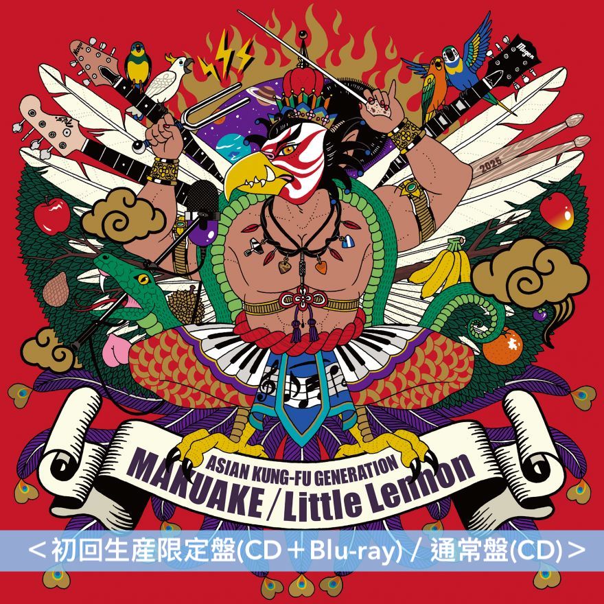 ASIAN KUNG-FU GENERATION 第32張單曲CD《MAKUAKE/Little Lennon》<初回生産限定盤(CD+Blu-ray)/通常盤(CD)>