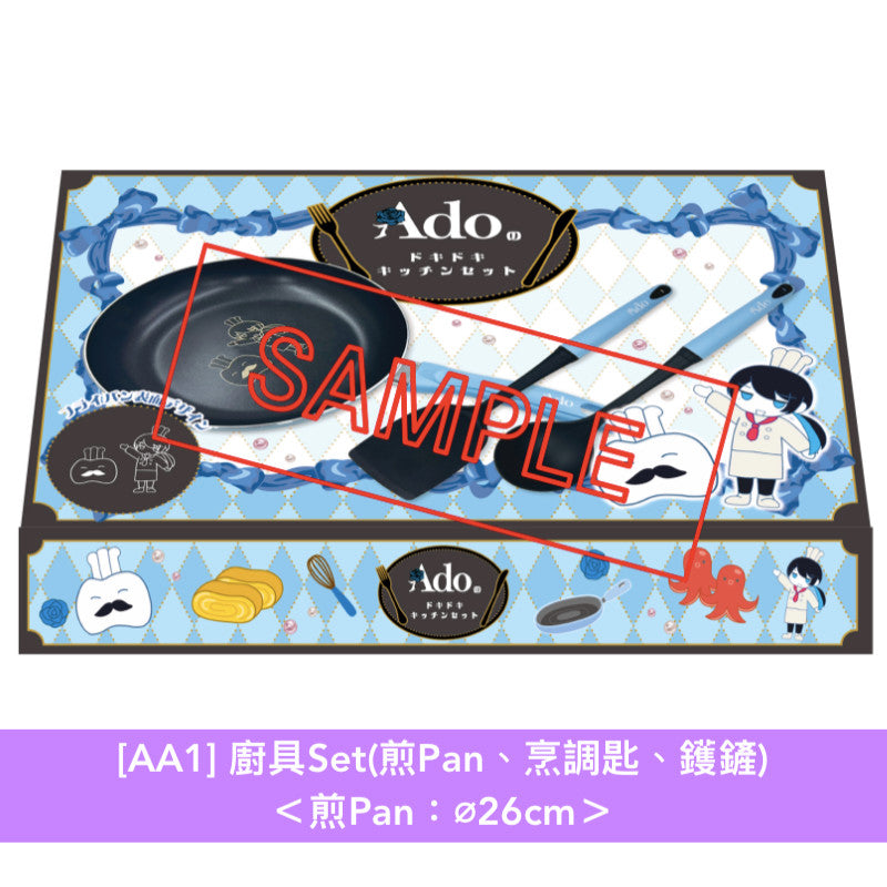 Ado生日紀念「Ado Birthday」官方商品預購