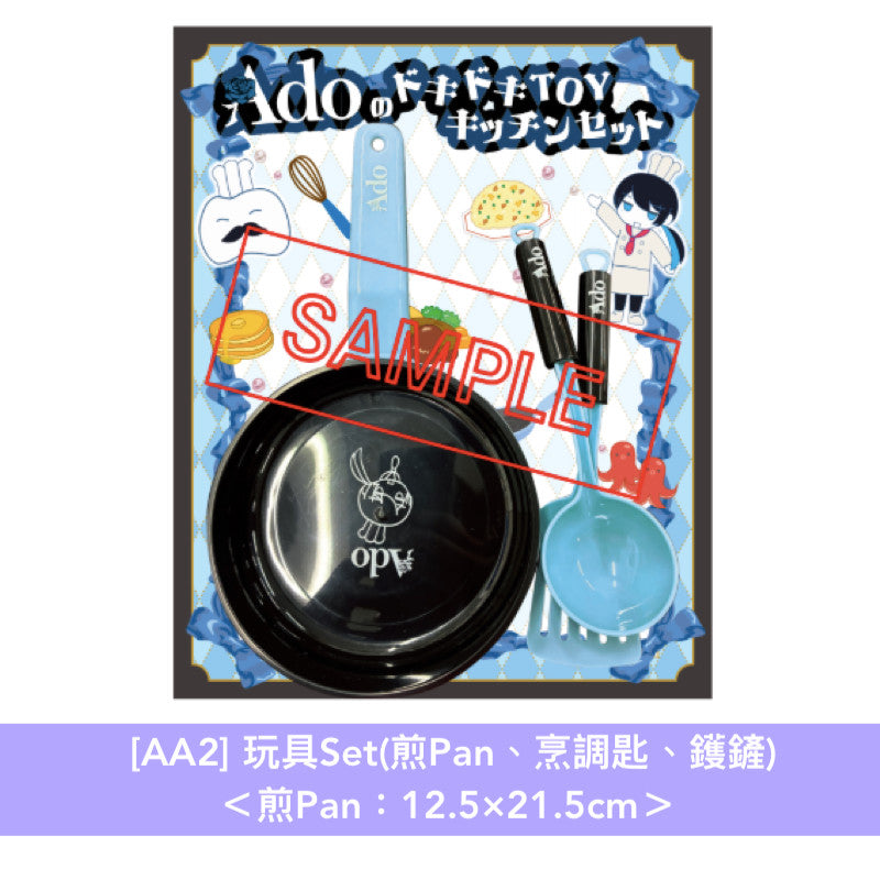Ado生日紀念「Ado Birthday」官方商品預購