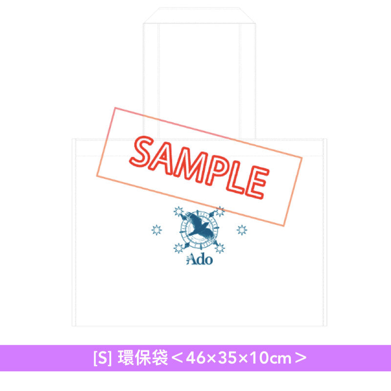 【24/10截單】Ado DOME TOUR 2025「よだか」周邊商品預購