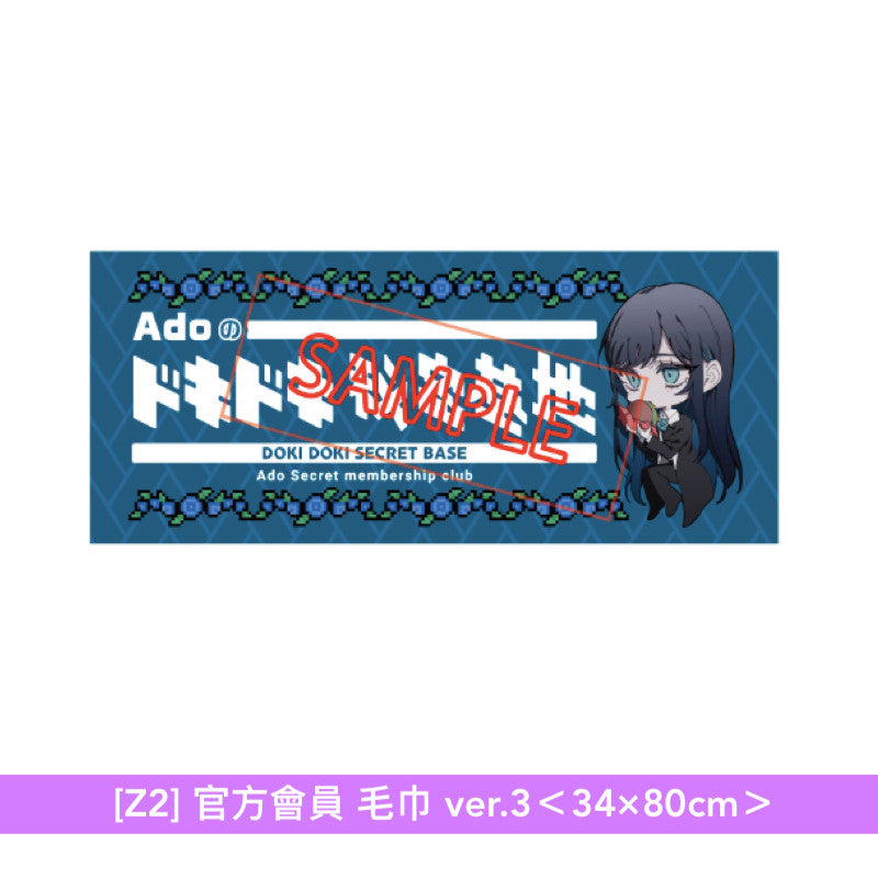 【24/10截單】Ado DOME TOUR 2025「よだか」周邊商品預購