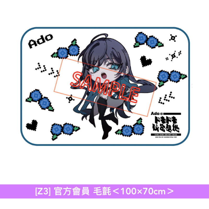 【24/10截單】Ado DOME TOUR 2025「よだか」周邊商品預購