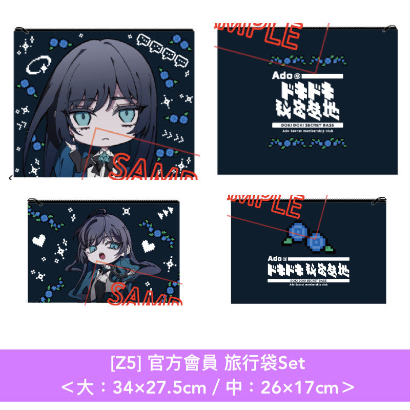 【24/10截單】Ado DOME TOUR 2025「よだか」周邊商品預購