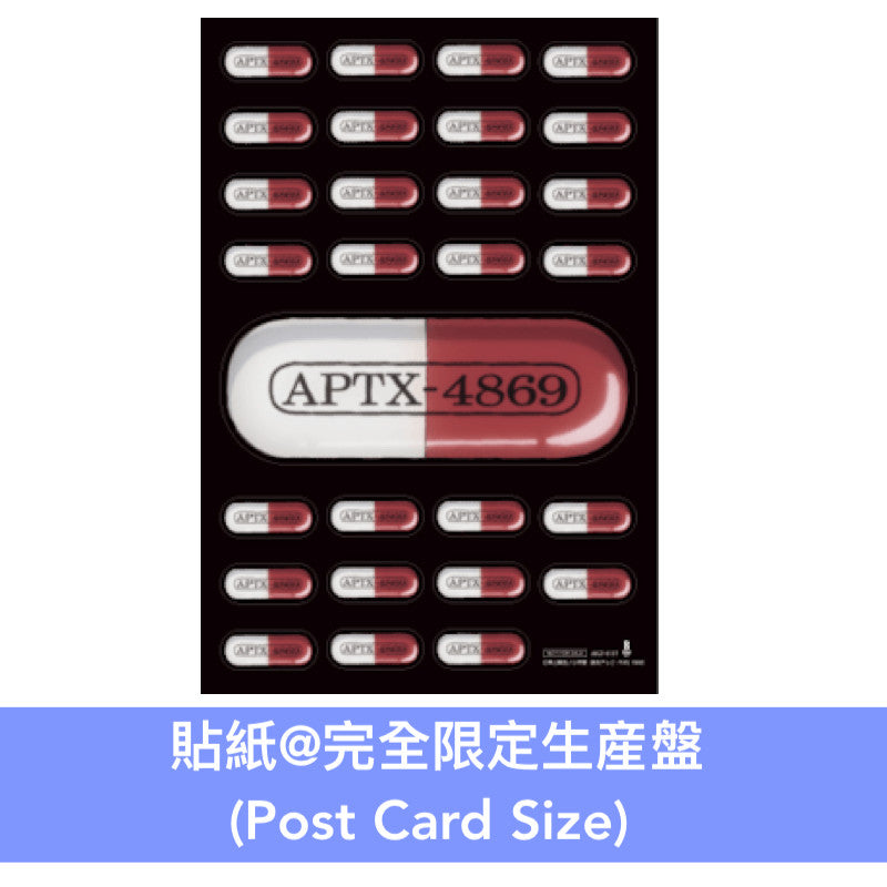 あみゅり(Amyuri) 單曲CD《Poker Face》動畫「名偵探柯南」片頭曲 <完全限定生産盤(CD+雙面拼圖+貼紙)>