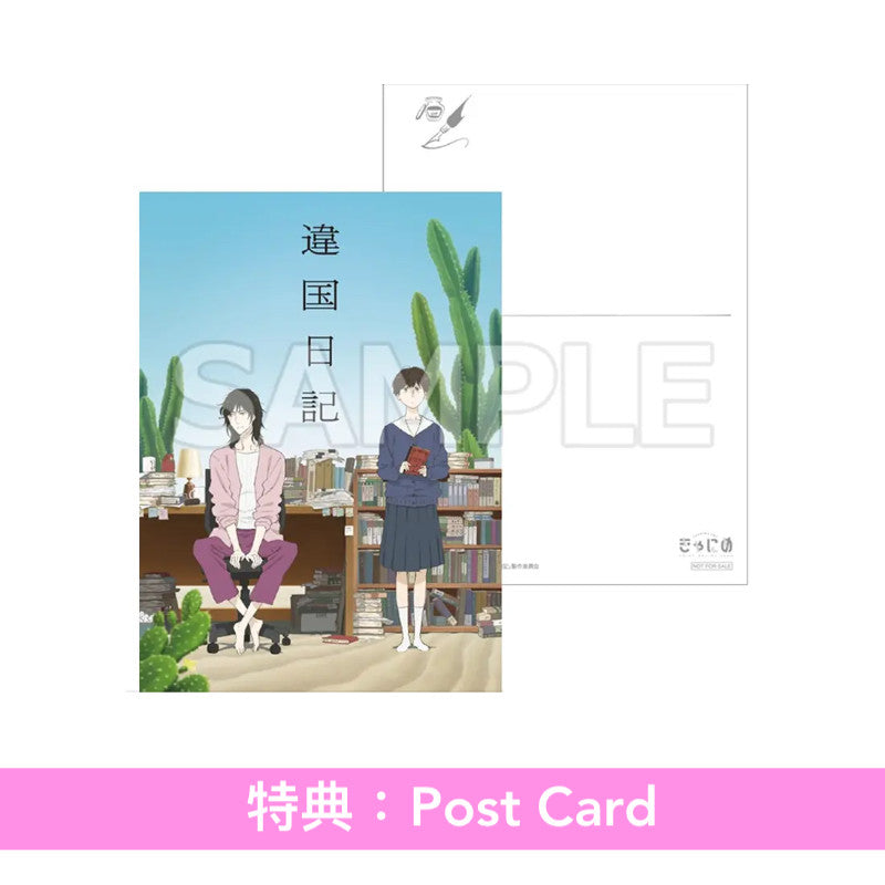 動畫「異國日記」原聲大碟《TVアニメ「違国日記」オリジナル・サウンドトラック》<黑膠盤(2LP)/CD>