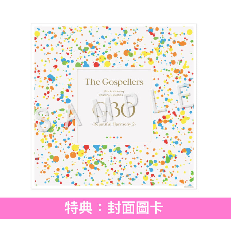 The Gospellers 組成30周年紀念 B面精選輯《G30 -Beautiful Harmony 2-》<初回生産限定盤(5CD+Blu-ray)/通常盤(5CD)>