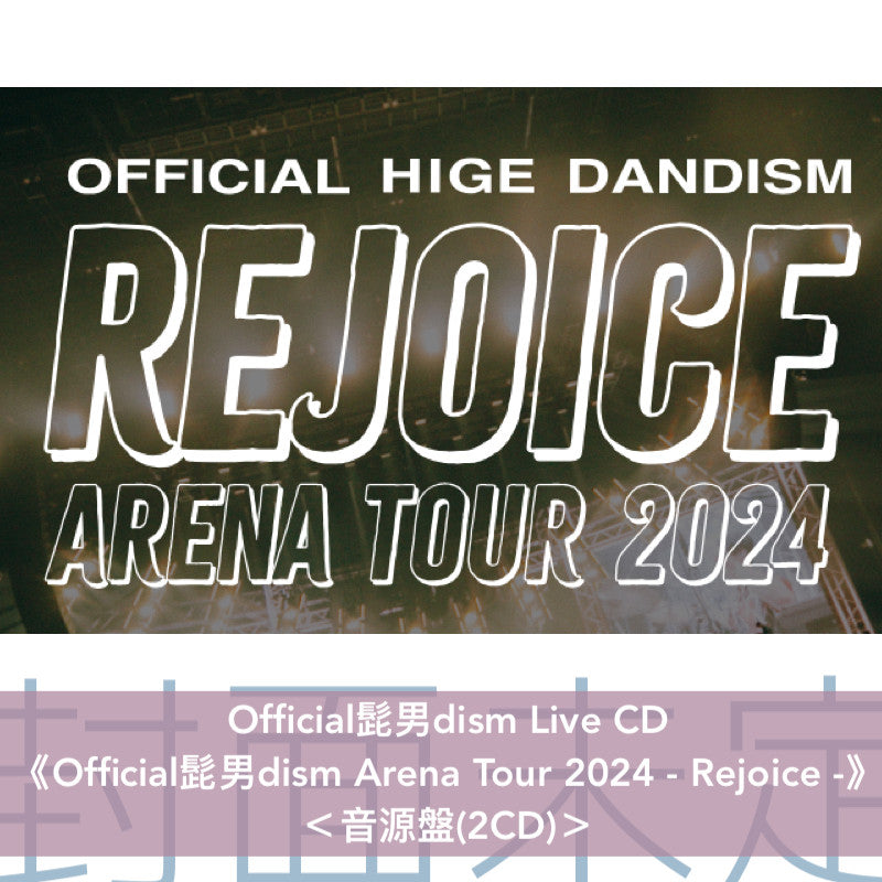Official髭男dism Live Blu-ray/DVD/CD《Official髭男dism Arena Tour 2024 - Rejoice -》<影像盤(Blu-ray/DVD+Booklet)/音源盤(2CD)>