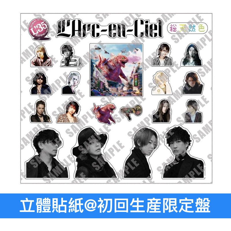 L'Arc-en-Ciel 單曲CD《総天然色》<初回生産限定盤(CD+Blu-ray)/通常盤(CD)>