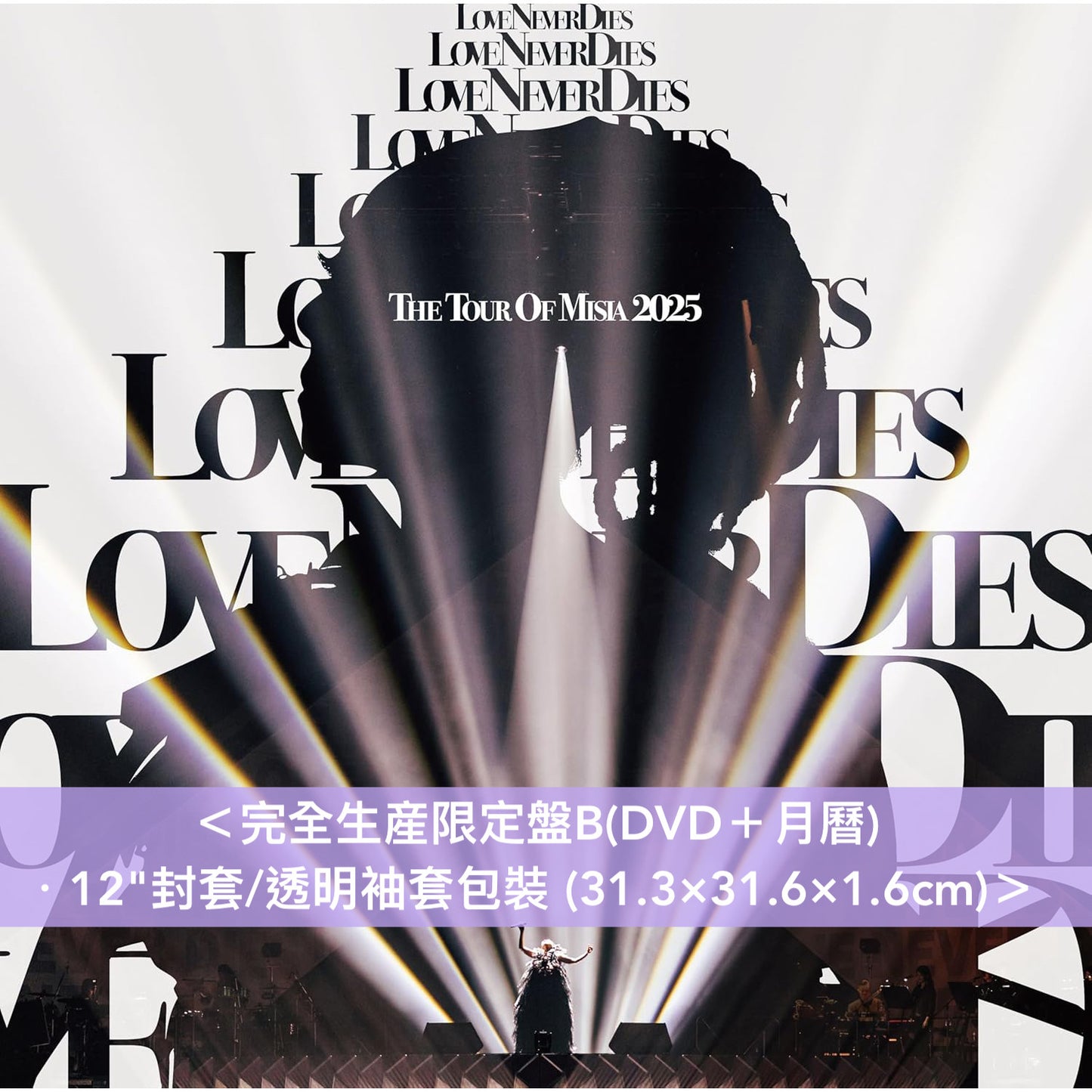 MISIA Live Blu-ray/DVD《THE TOUR OF MISIA 2025 LOVE NEVER DIES》<完全生産限定盤(Blu-ray/DVD+月曆)/通常盤(Blu-ray/DVD)>