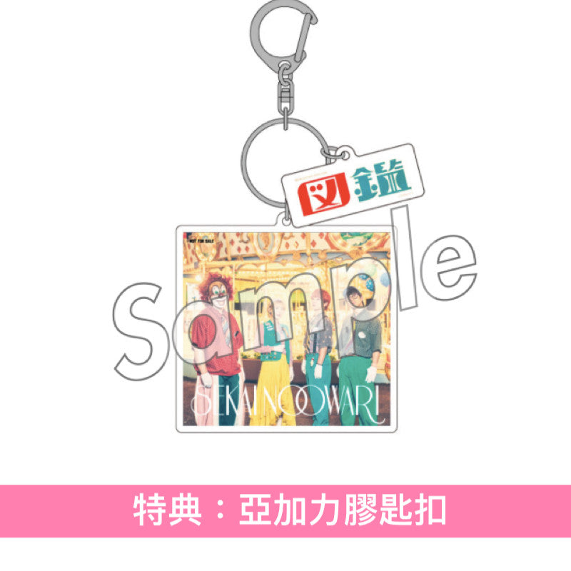 SEKAI NO OWARI 雙A面單曲CD《琥珀/図鑑》<初回限定盤A(CD+DVD+樂團成員圖鑑A)/通常盤A(CD)>、《図鑑/琥珀》<初回限定盤B(CD+DVD+樂團成員圖鑑B)/通常盤B(CD)>