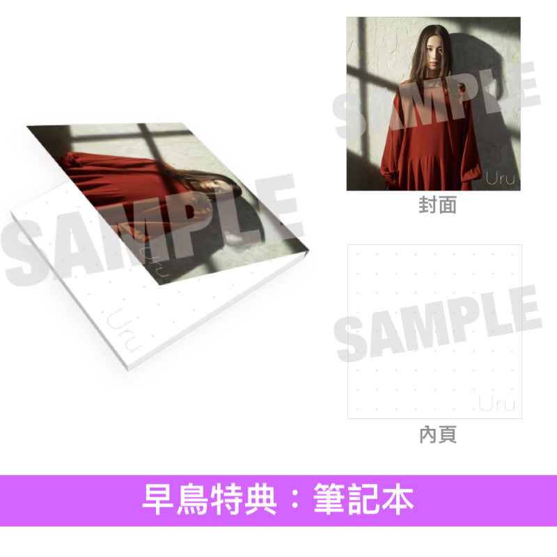 【19/10前+早鳥特典】Uru 第16張單曲CD《プラットフォーム》 動畫「永遠的黃昏」片頭曲 <初回生産限定盤(CD+Blu-ray)/通常盤(CD)/期間生産限定盤(CD+Blu-ray)>