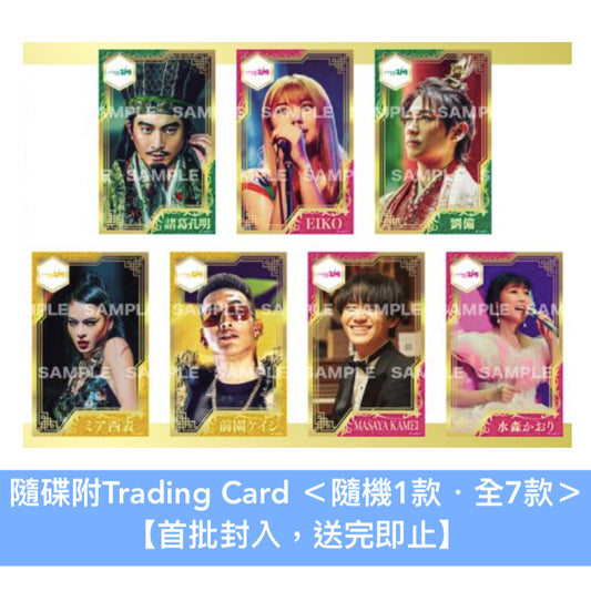 電影「派對咖孔明 THE MOVIE」音樂合輯 《「パリピ孔明 THE MOVIE」 Original Music Collection》<CD>