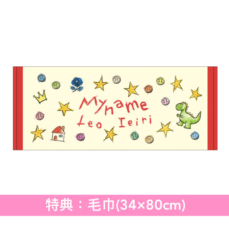 家入レオ Live Blu-ray/DVD/CD《My name ~TOUR 2024~》 <映像盤(Blu-ray/DVD)/音源盤(CD)>