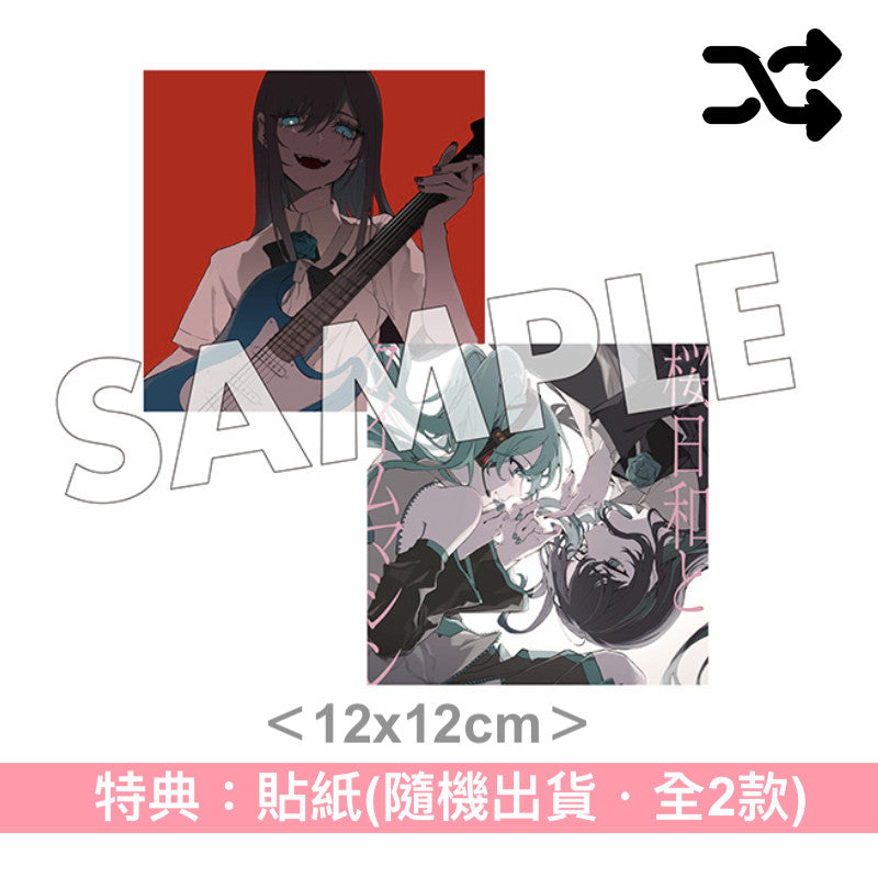 Ado 首張雙A面單曲CD 《桜日和とタイムマシン with 初音ミク/初夏》、《初夏/ 桜日和とタイムマシン with 初音ミク》<白盤/黑盤:完全数量限定盤/初回限定盤/通常盤>