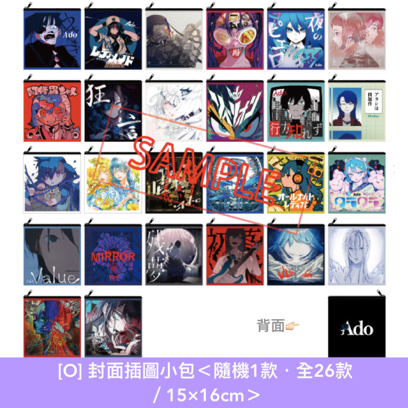 Ado WORLD TOUR 2025 「Hibana」周邊商品預購