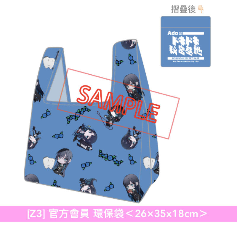Ado WORLD TOUR 2025 「Hibana」周邊商品預購