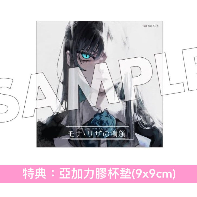 Ado JAPAN TOUR 2024 Blu-ray《モナ・リザの横顔》 <初回限定盤(Blu-ray/DVD+2CD+發光亞加力膠立牌+結他樂譜+結他Pick+Photo Book)/通常盤(Blu-ray/DVD+Booklet)>