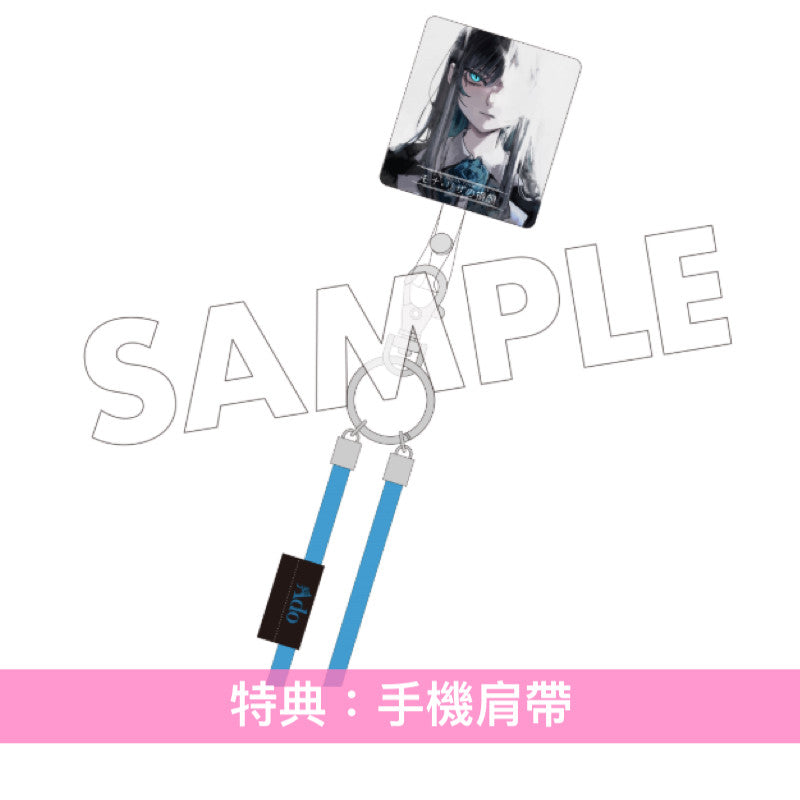Ado JAPAN TOUR 2024 Blu-ray《モナ・リザの横顔》 <初回限定盤(Blu-ray/DVD+2CD+發光亞加力膠立牌+結他樂譜+結他Pick+Photo Book)/通常盤(Blu-ray/DVD+Booklet)>