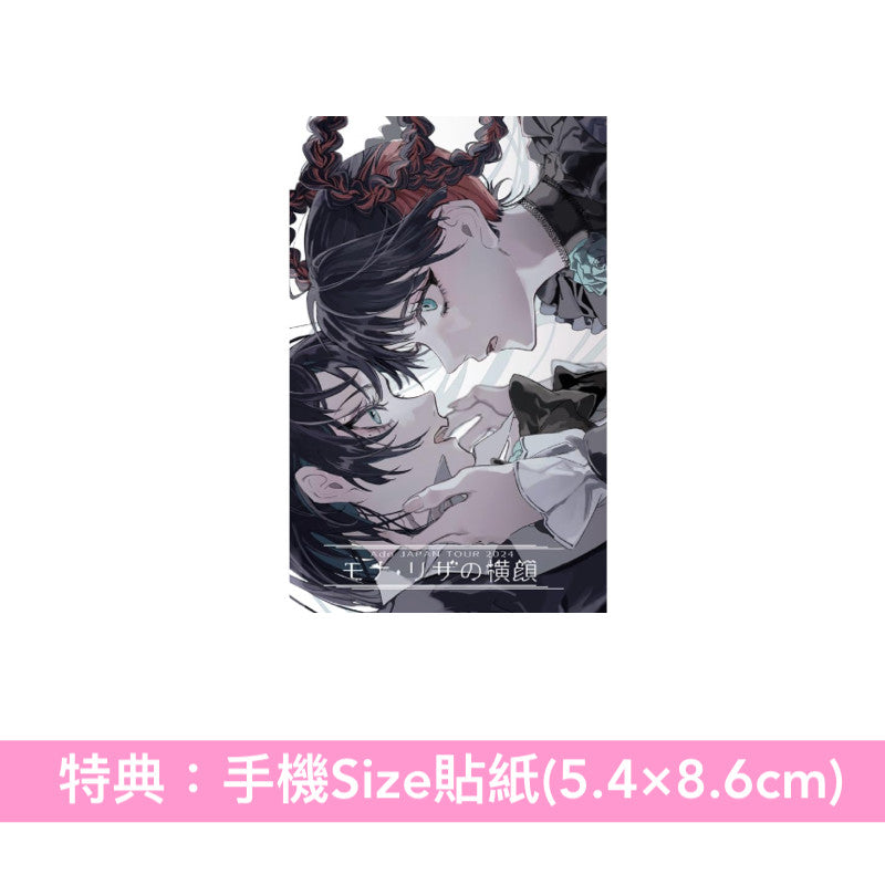 Ado JAPAN TOUR 2024 Blu-ray《モナ・リザの横顔》 <初回限定盤(Blu-ray/DVD+2CD+發光亞加力膠立牌+結他樂譜+結他Pick+Photo Book)/通常盤(Blu-ray/DVD+Booklet)>