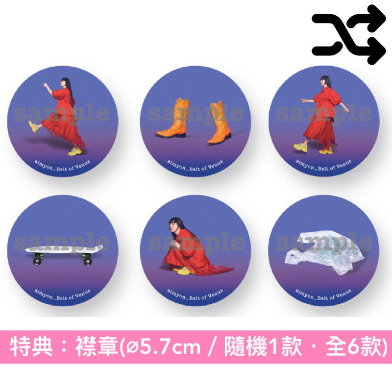 愛繆Aimyon 第18張單曲CD《ビーナスベルト》<CD>