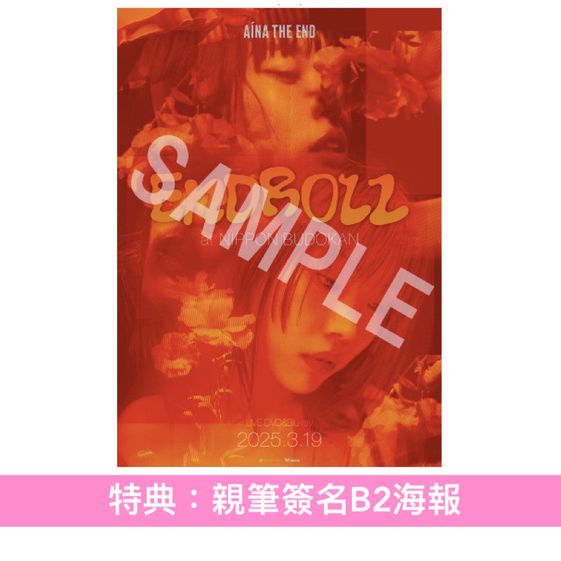 AiNA THE END 首次日本武道館Live Blu-ray/DVD《AiNA THE END ”ENDROLL”》<初回生産限定盤(2Blu-ray+Photo Book)/通常盤(DVD)>
