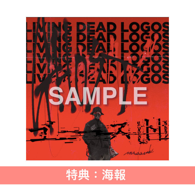 amazarashi 第8張原創專輯《ゴースト》 <完全生産限定盤(CD+Blu-ray+頭巾+角色插圖卡+歌詞&詩集本+檔案書)/初回生産限定盤(CD+Blu-ray)/通常盤(CD)>