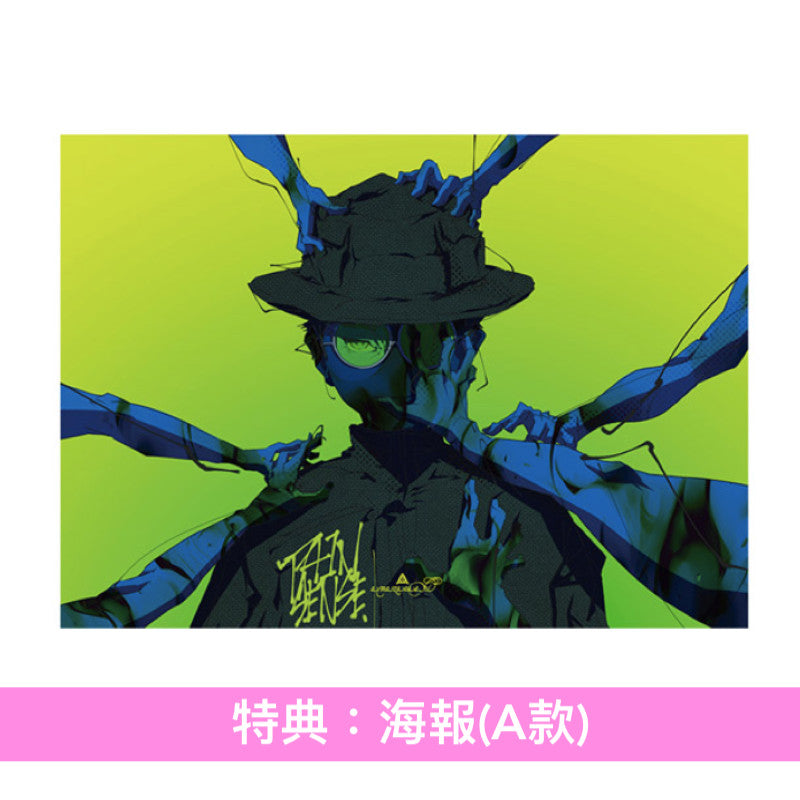 amazarashi 單曲CD《痛覚/騒々しい無人》 <完全生産限定盤(2CD+Blu-ray+Booklet)>、《痛覚》<期間生産限定盤(CD+Blu-ray)> 動畫「青之驅魔師 終夜篇」片頭曲