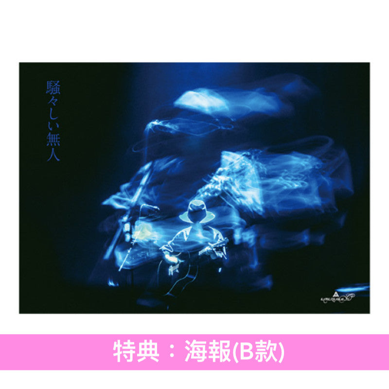 amazarashi 單曲CD《痛覚/騒々しい無人》 <完全生産限定盤(2CD+Blu-ray+Booklet)>、《痛覚》<期間生産限定盤(CD+Blu-ray)> 動畫「青之驅魔師 終夜篇」片頭曲