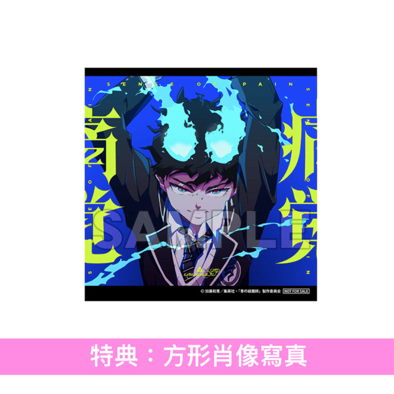 amazarashi 單曲CD《痛覚/騒々しい無人》 <完全生産限定盤(2CD+Blu-ray+Booklet)>、《痛覚》<期間生産限定盤(CD+Blu-ray)> 動畫「青之驅魔師 終夜篇」片頭曲