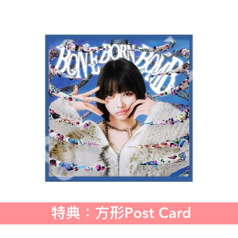 ano第2張原創專輯《BONE BORN BOMB》<SUPER BOMB BOX盤(CD+Blu-ray +Photo Book+ano聲音鬧鐘)/初回生産限定盤(CD+Blu-ray)/通常盤(CD)>