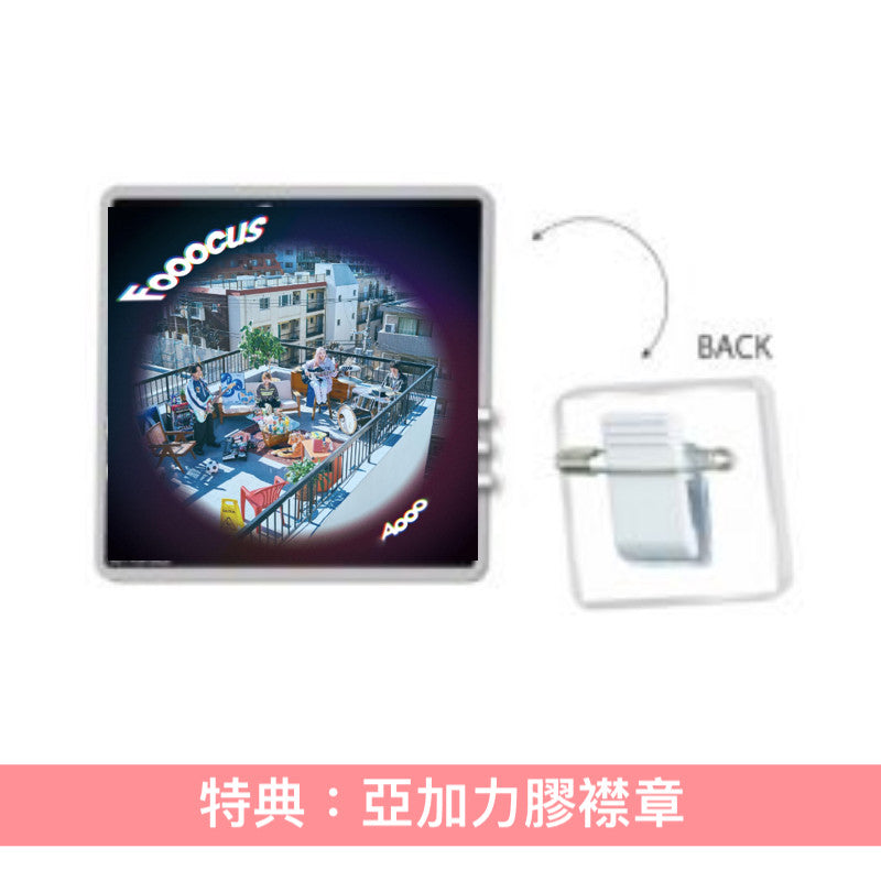 Aooo首張EP《Fooocus》動畫「WITCH WATCH」片尾曲 <初回生産限定盤(CD+Blu-ray)/通常盤(CD)/期間生産限定盤(CD)>