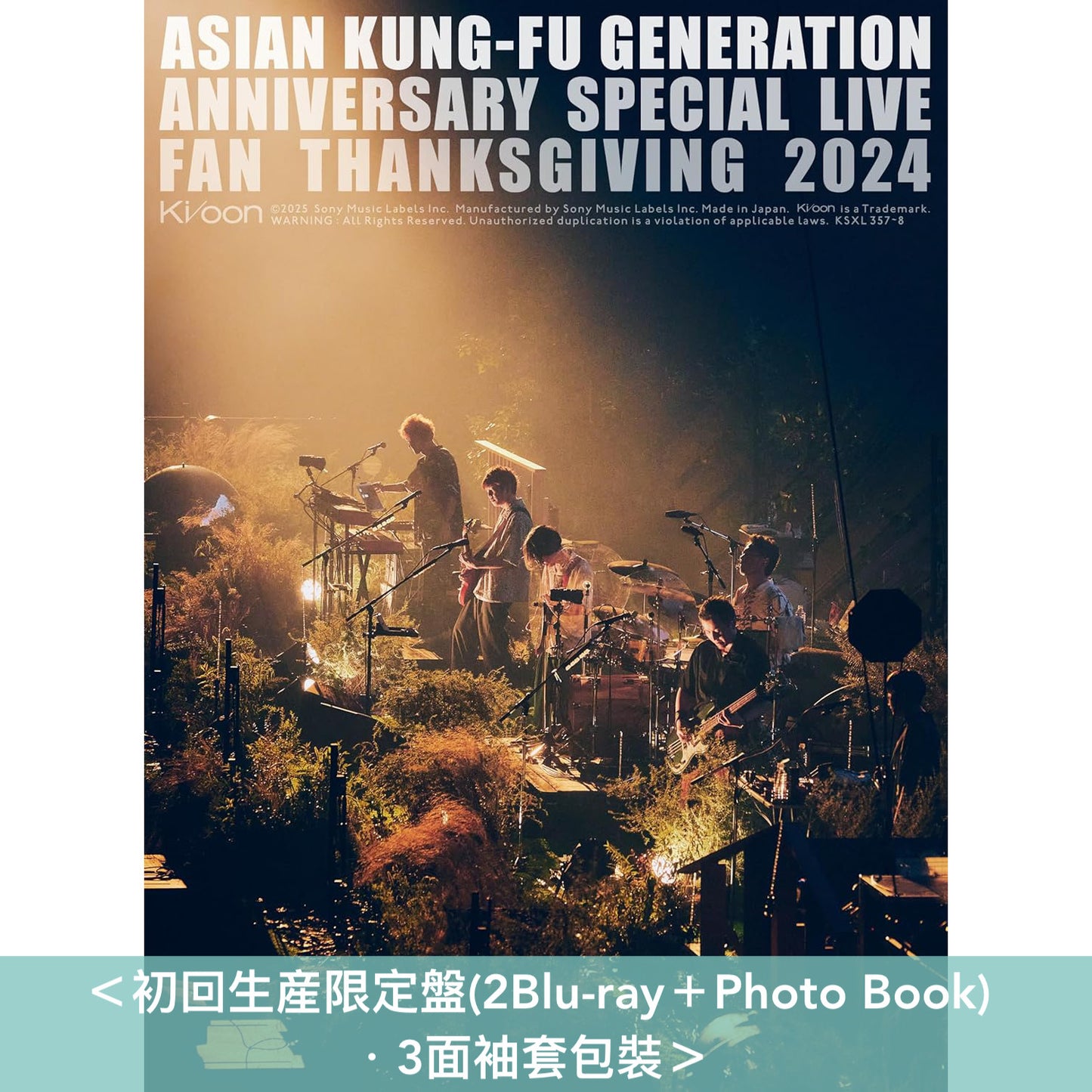 ASIAN KUNG-FU GENERATION Live Blu-ray《映像作品集21巻 ~ASIAN KUNG-FU GENERATION Anniversary Special Live "ファン感謝祭2024"~》<初回生産限定盤(2Blu-ray+Photo Book)/通常盤(Blu-ray)>