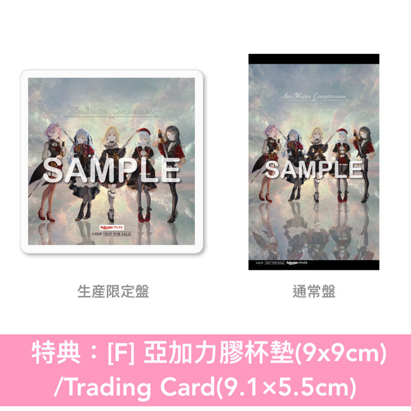 Ave Mujica 首張原創專輯 《Completeness》 <5000枚限定生産特装盤(CD+Blu-ray+亞加力膠立牌Set+咕𠱸掛飾+人物卡)/生産限定盤(CD+Blu-ray+人物卡)/通常盤(CD+人物卡)>