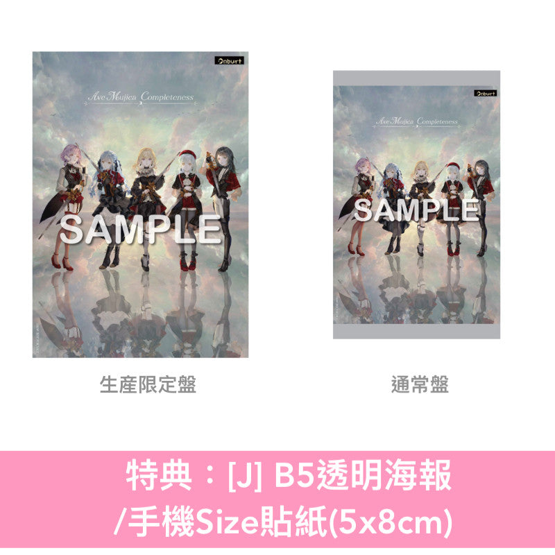 Ave Mujica 首張原創專輯 《Completeness》 <5000枚限定生産特装盤(CD+Blu-ray+亞加力膠立牌Set+咕𠱸掛飾+人物卡)/生産限定盤(CD+Blu-ray+人物卡)/通常盤(CD+人物卡)>