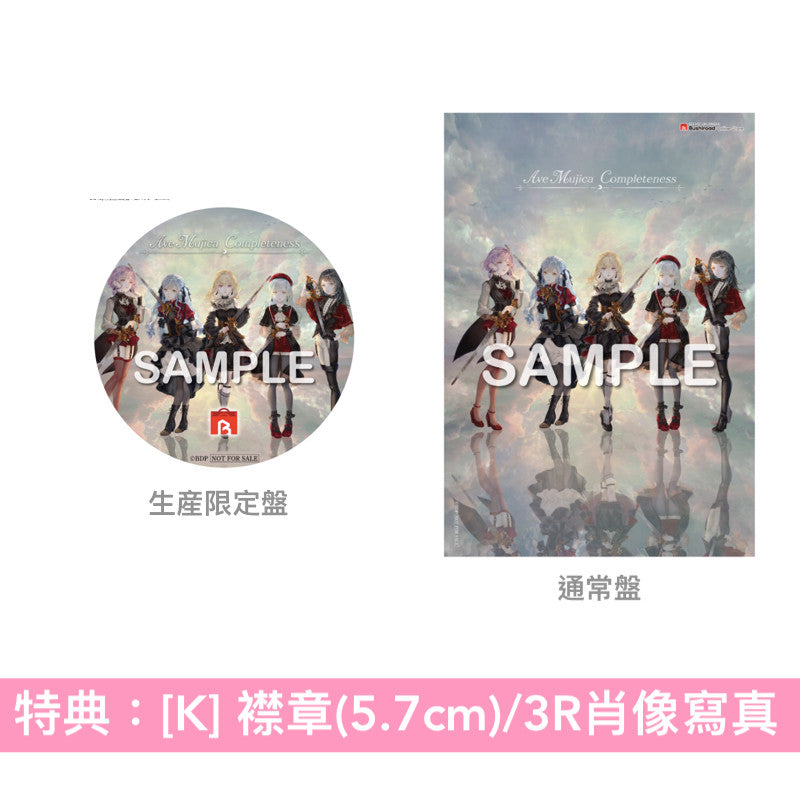 Ave Mujica 首張原創專輯 《Completeness》 <5000枚限定生産特装盤(CD+Blu-ray+亞加力膠立牌Set+咕𠱸掛飾+人物卡)/生産限定盤(CD+Blu-ray+人物卡)/通常盤(CD+人物卡)>