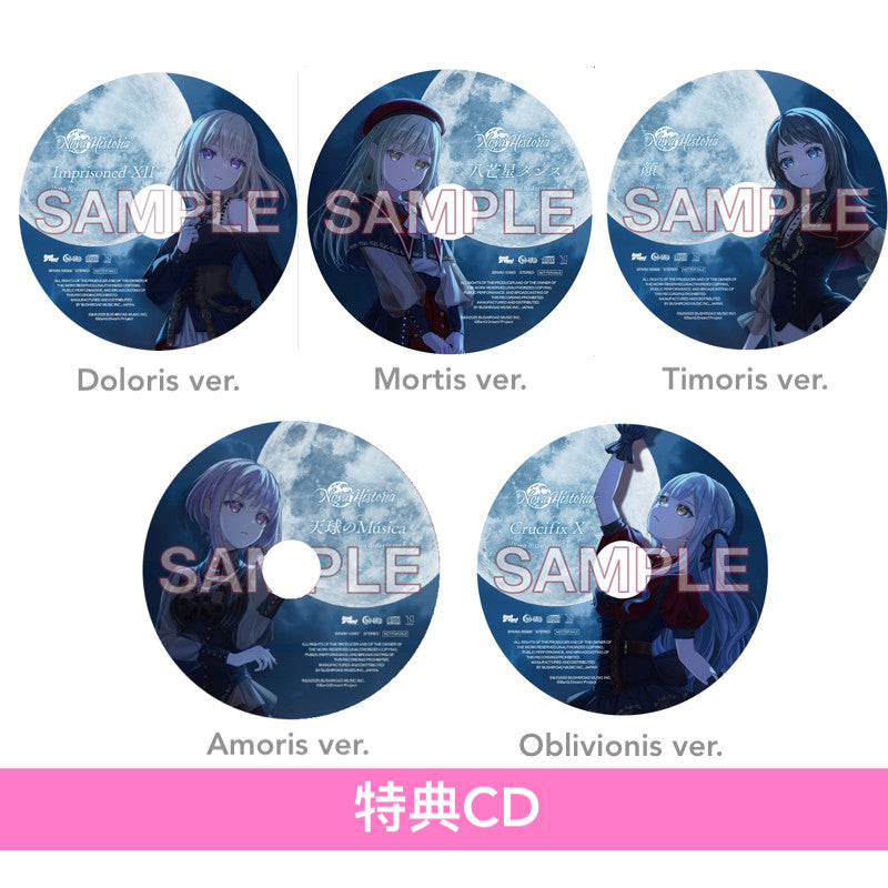 Ave Mujica 第3張單曲CD 《'S/' The Way / Sophie》 <数量限定生産特装盤(CD+Blu-ray+亞加力膠板+人物卡+PR卡)/生産限定盤(CD+Blu-ray+人物卡+PR卡)/通常盤(CD+人物卡+PR卡)>