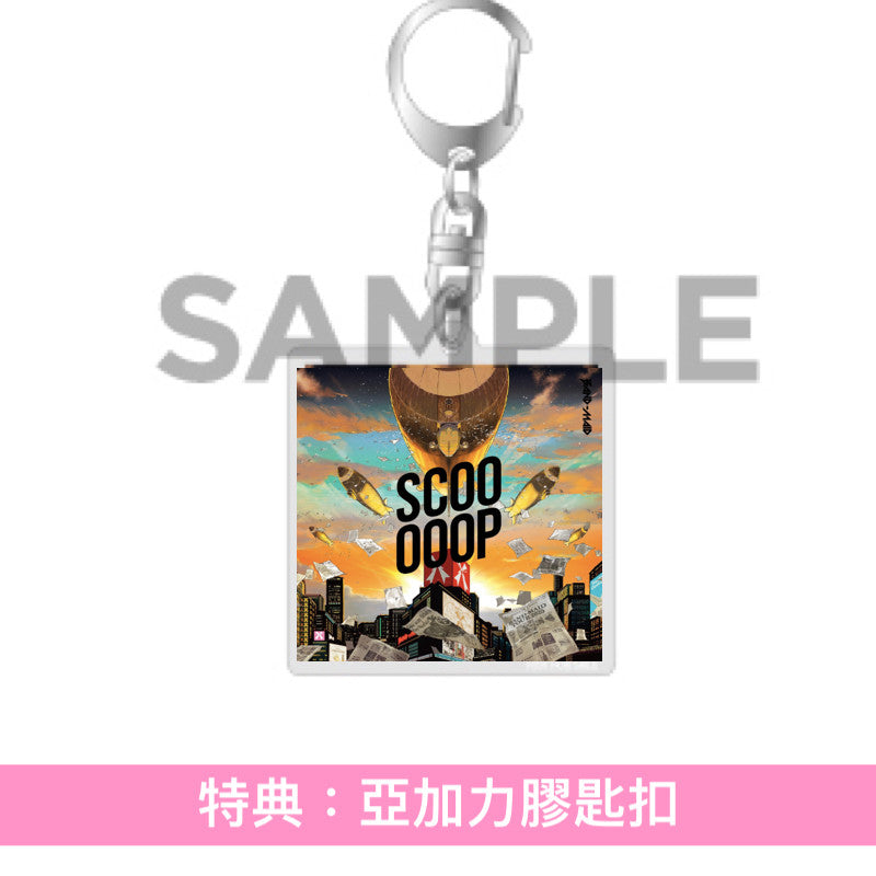 【15/9前+早鳥特典】BAND-MAID 最新EP《SCOOOOOP》<完全生産限定盤(CD+Blu-ray+海報式Booklet+結他Pick*)/初回生産限定盤(CD+DVD+結他Pick*)/通常盤(CD+結他Pick*)> *首批限定