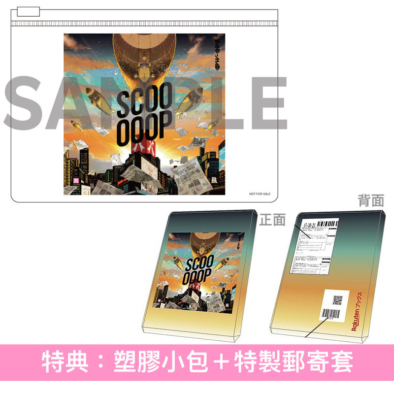 【15/9前+早鳥特典】BAND-MAID 最新EP《SCOOOOOP》<完全生産限定盤(CD+Blu-ray+海報式Booklet+結他Pick*)/初回生産限定盤(CD+DVD+結他Pick*)/通常盤(CD+結他Pick*)> *首批限定