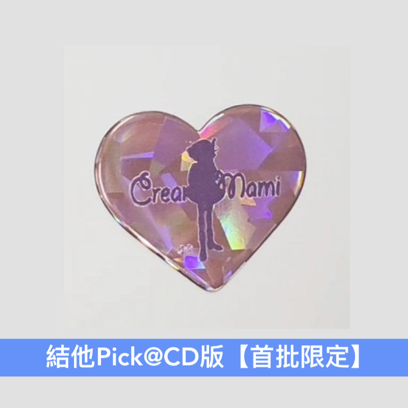 動畫「我係小忌廉」翻唱專輯第2彈 CD/黑膠《魔法の天使クリィミーマミ~ROCK'n Mami 80's~》<CD>、《魔法の天使クリィミーマミ~ROCK'n Mami on VINYL~》<透明橙紅色彩膠(LP)>