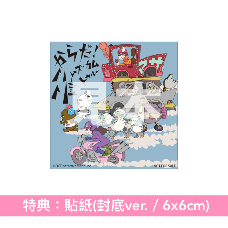 DREAMS COME TRUE組成35周年 單曲CD《ここからだ!》<CD>