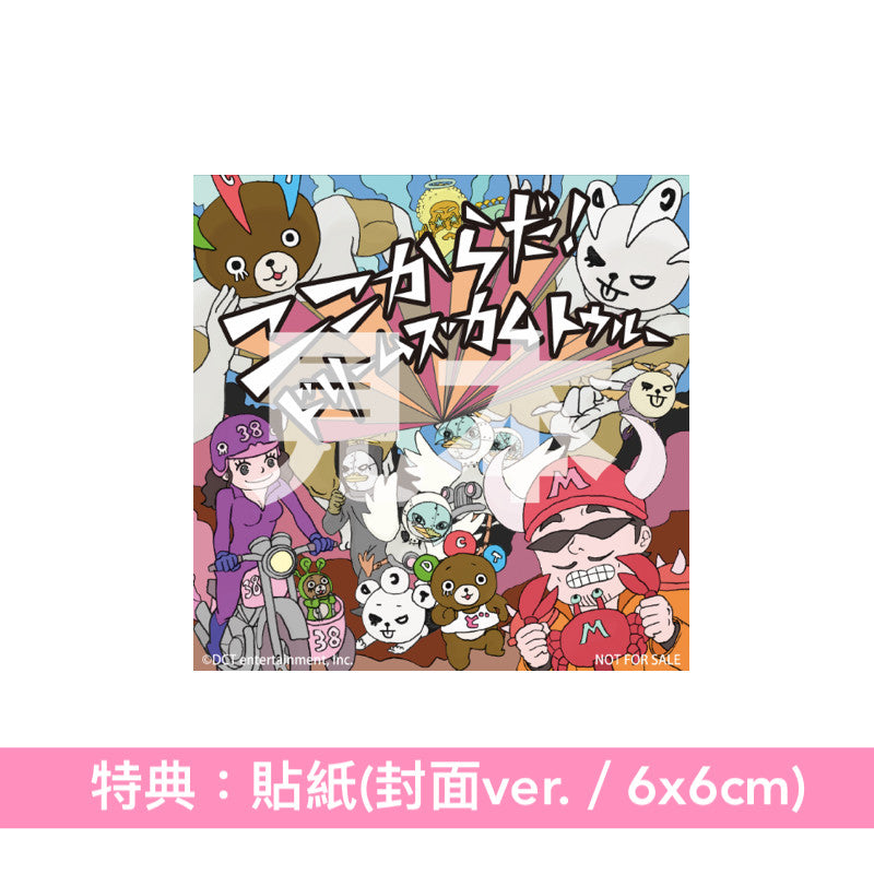 DREAMS COME TRUE組成35周年 單曲CD《ここからだ!》<CD>