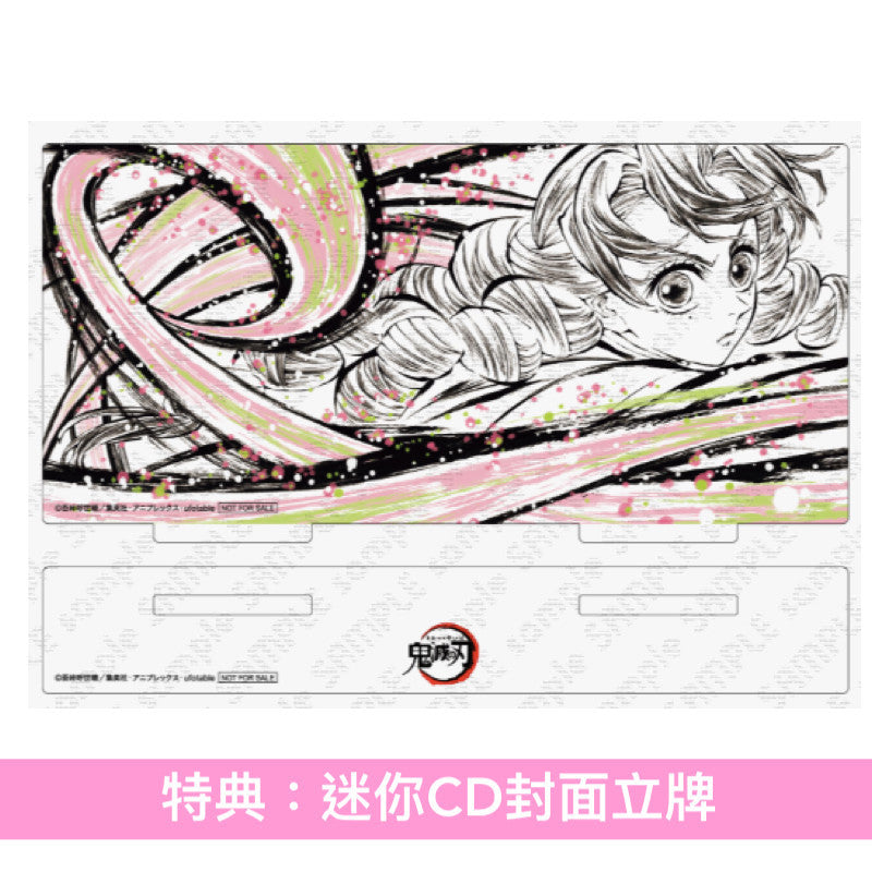 動畫「鬼滅の刃 刀鍛冶の里編」原聲大碟《鬼滅の刃 刀鍛冶の里編 オリジナルサウンドトラック》<通常盤(2CD)>