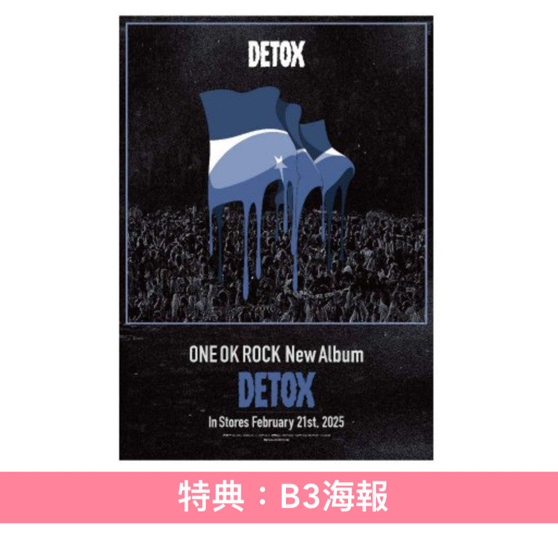 ONE OK ROCK 第11張原創專輯《DETOX》<初回限定盤(CD+DVD)/通常盤(CD)>