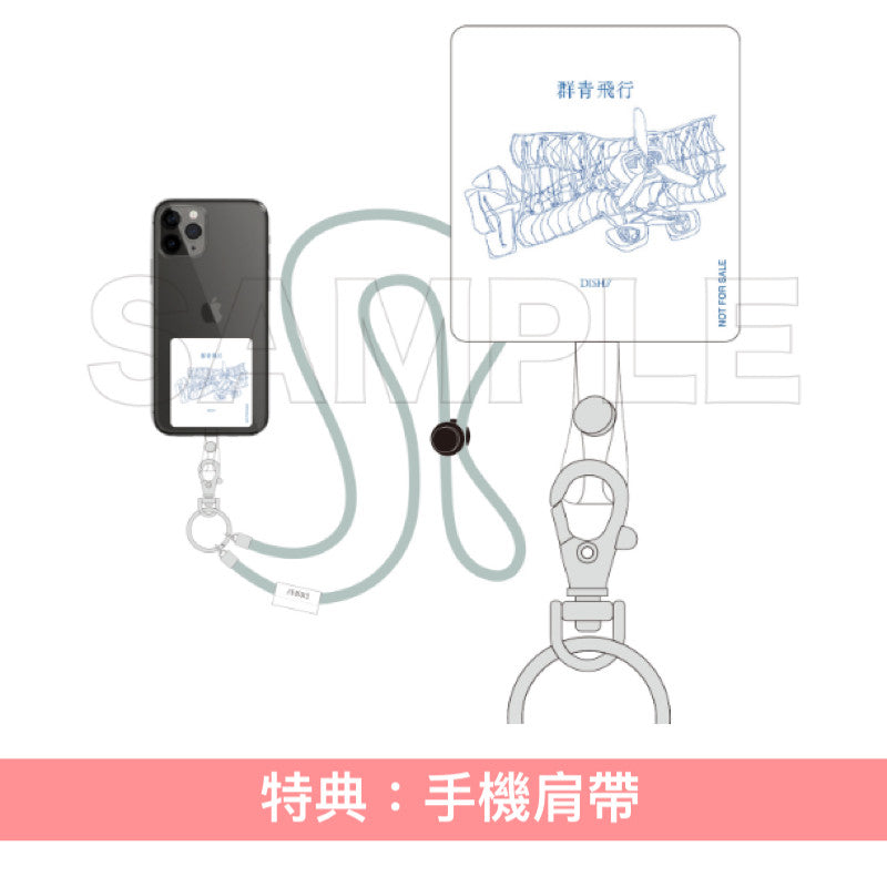 DISH// 第2張EP《群青飛行》<初回生産限定盤A(CD+Blu-ray+Live Still Booklet)/初回生産限定盤B(CD+Blu-ray+Live Still Booklet)/通常盤(CD)>