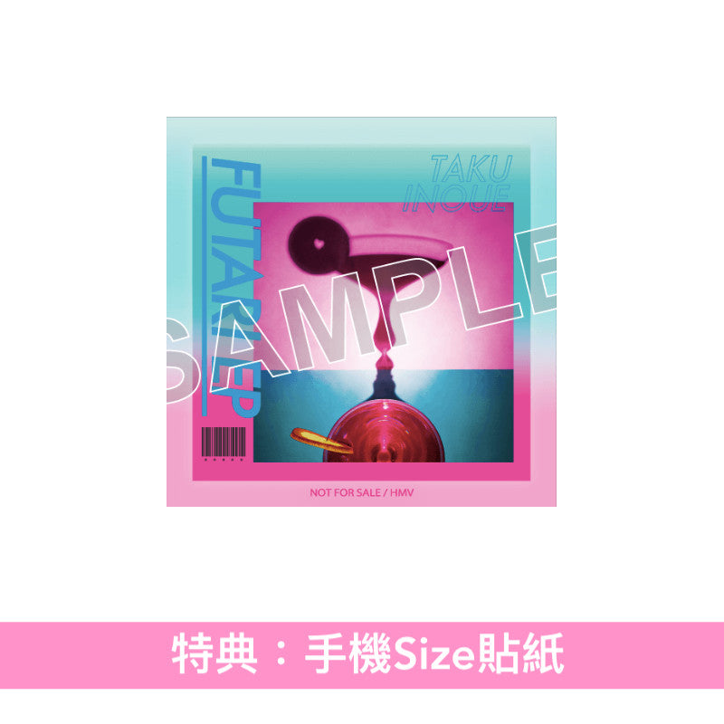 TAKU INOUE 第2張EP《FUTARI EP》<初回生産限定盤(2CD+Booklet)/通常盤(CD)>